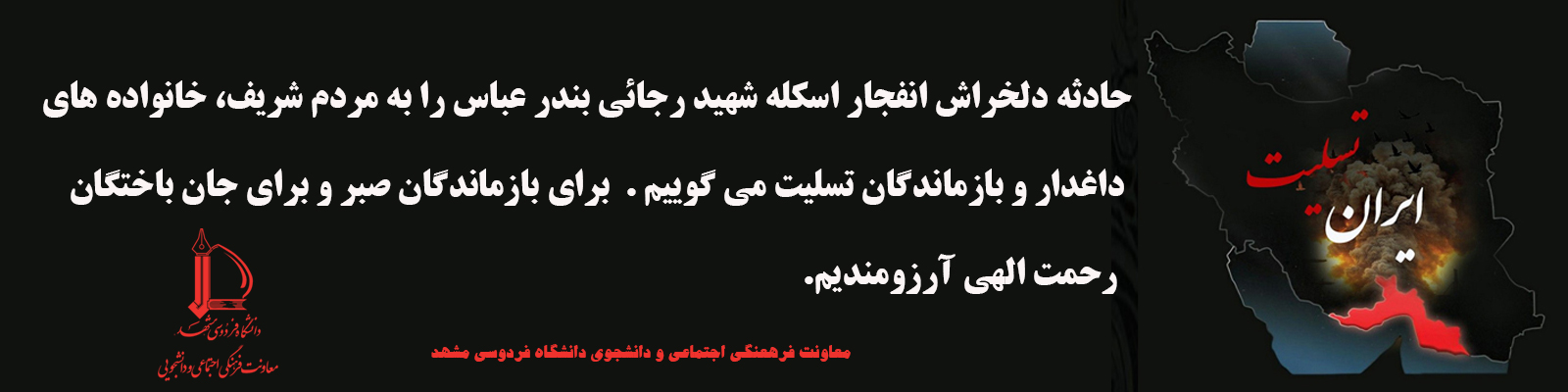 حادثه